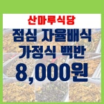 산마루