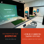골프존파크 GDR아카데미 둔산 플렉스 골프라운지