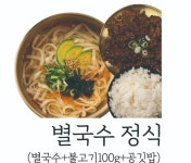 별국수 홈플러스 동광주점