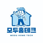 모두홈테크
