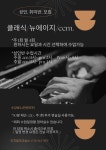이지음악교습소