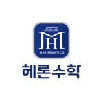 헤론수학교습소