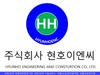 현호이엔씨
