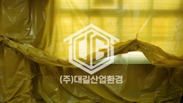 대길산업환경