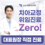 연세고운미소치과의원