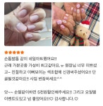 강릉,네일