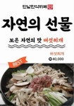 만남한식뷔페