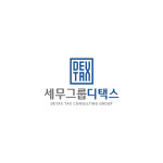 세무그룹 디택스 세무사 강은비
