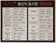 유생촌 익산점