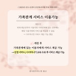 참사랑어머니회 울산지점