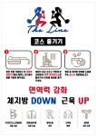 더라인 피트니스