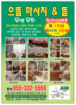 으뜸 마사지&뜸
