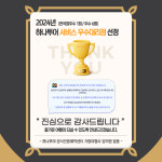 하나투어 이마트 봉선