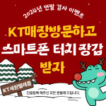 KT 세원텔레콤 성산점
