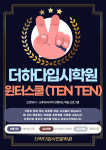 더하다 국어영어 효천1관학원