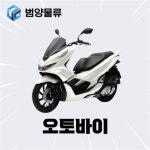 범양물류