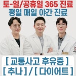 온전한의원
