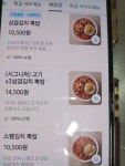 뽁당볶음밥 송파점