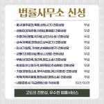 법률사무소신성 인천사무소 형사이혼전문변호사