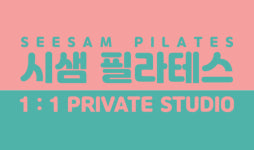 시샘필라테스
