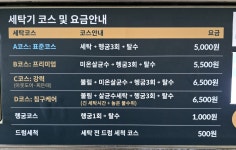 브리오신런드리룸 충남대정문점