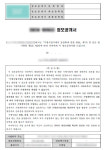 행정사가맹거래사사무소 성찬
