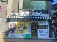 한나네김연구소 경북칠곡점