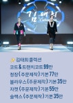 김태희 콜렉션