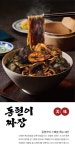 동현각
