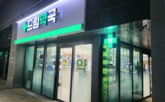 드림약국