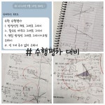 탑크래스수학공부방 | 탑수학공부방
