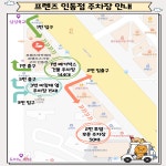 프렌즈아카데미 프렌즈스크린 구미 인동점