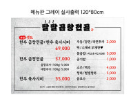 팔팔곱창전골