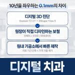 선한약속치과의원