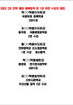 YJ영어학원