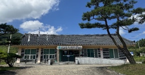 원류보건진료소
