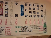 막창쟁이