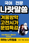 나랏말씀앤박쌤수학학원