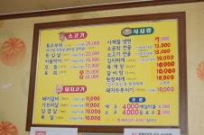 한우부위별식육식당