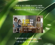 주식회사 행복동행토탈홈케어서비스센터365 | 행복동행토탈홈케어서비스센터