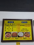 황강돼지찌개