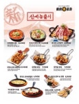 동경생포차 대전관평점