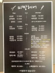 미짱헤어
