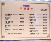일품한우마을 정육식당