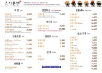 스시혼텐 서충주점