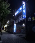 SG골프 청라에스지스크린골프