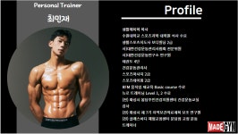 메이드짐 산본역 본점