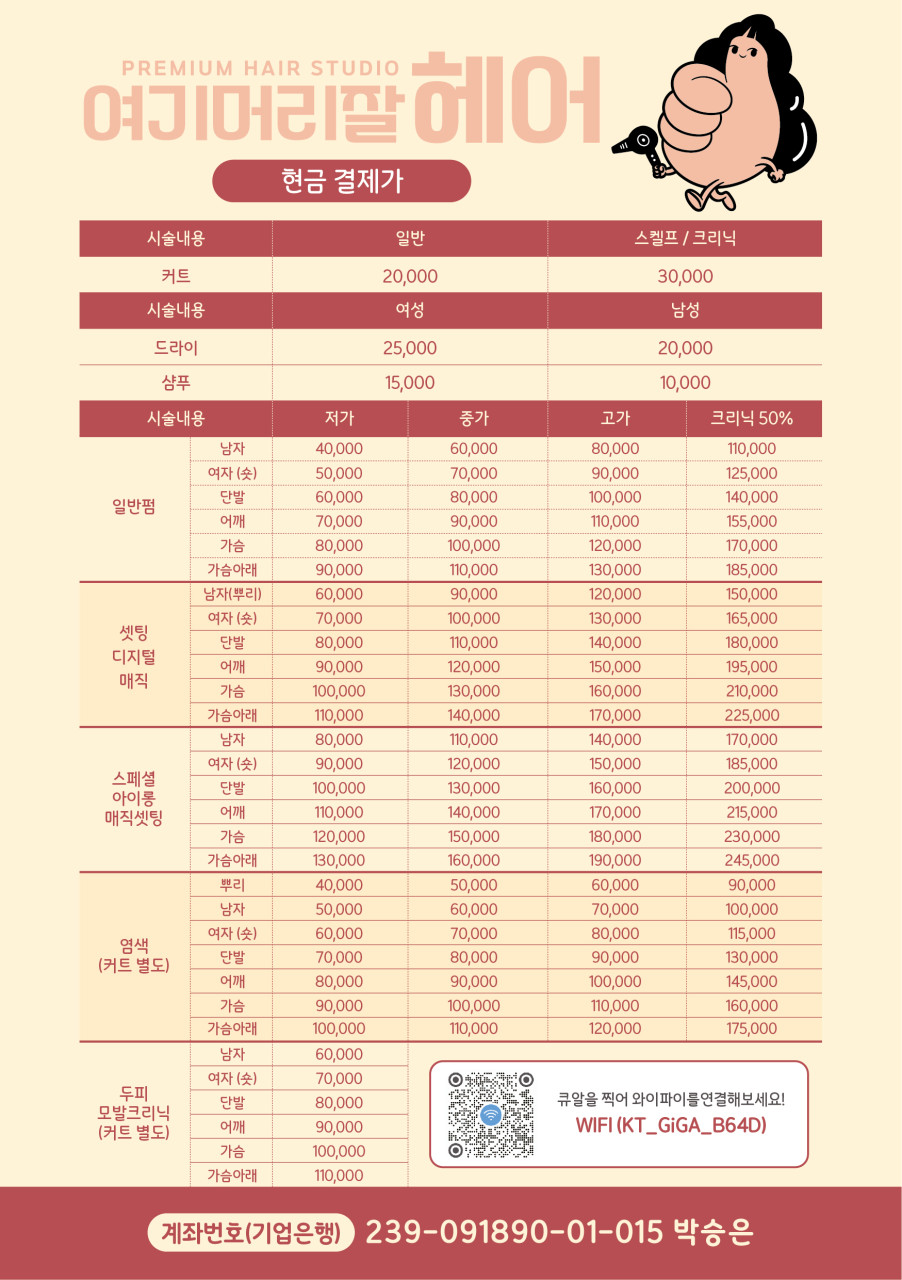 머리잘헤어 이미지