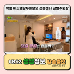 목동 에스엠알두피탈모