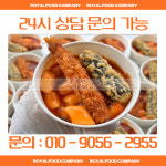로얄푸드컴퍼니